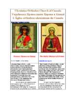 The Gothic Martyrs of Crimea