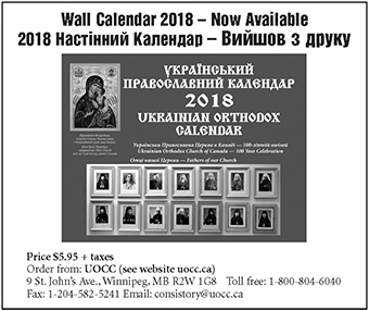 UOCC Calendar 2018