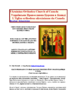 HOLY EQUALS OF THE APOSTLES EMPEROR CONSTANTINE AND HIS MOTHER, EMPRESS HELENA