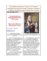 Hieromartyr Macarius, Metropolitan of Kyiv