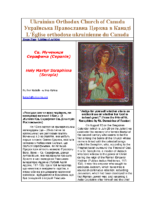 Holy Martyr Seraphima