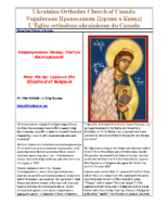 New Martyr Lazarus the Shepherd of Bulgaria