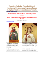 Saints Theodore and John, His Son, Varangian Martyrs of Kyiv