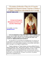 St. Cyprian, Metropolitan of Kyiv, Wonderworker of All Rus’