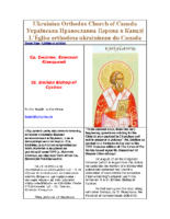 St. Emilian Bishop of Cyzicus