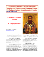 St. Gregory Palamas