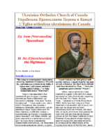 St. Ilia (Chavchavadze) the Righteous