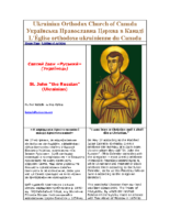 St. John the Russian Ukrainian