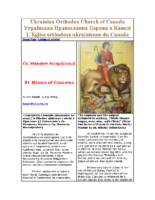 St. Mamas of Caesarea