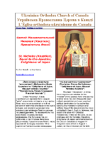 St. Nicholas (Kasatkin), Equal-to-the-Apostles, Enlightener of Japan