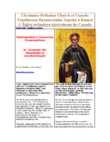 St. Sampson the Hospitable of Constantinople
