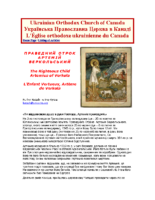 The Righteous Child St. Artemius of Verkola