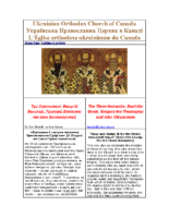 The Three Hierarchs – Basil the Great, Gregory the Theologian and John Chrysostom