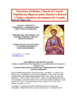 The Translation of the Relics of the Holy Apostle Bartholomew