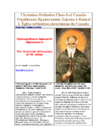 The Venerable Athanasius