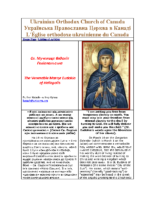 The Venerable Martyr Eudokia of Heliopolis