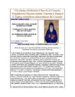 VENERABLE FATHER ARSENIUS THE NEW OF PAROS