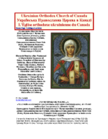 Virgin-Martyr Susanna of Rome