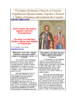 he Holy and Glorious Martyrs Adrian and Natalia of Nicomedia