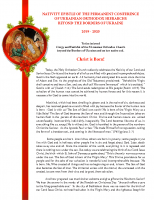 Nativity Proclamation English