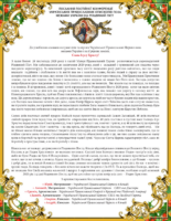 2020-Nativity-Fast-Proclamation—Ukrainian