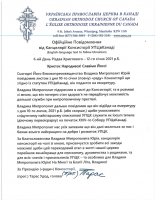 Official Notice Jan 12 2021 – UKR