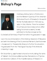 His Grace Ilarion, Bishop of Edmonton and the Western Eparchy, Locum Tenans of the Metropolitan of the UOCC