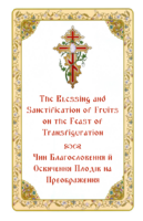 Blessing of Fruit Transfiguration