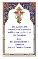 Blessing of Flowers Dormition