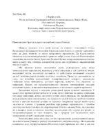 Pat. Ecy. – Ecc. New Year 2024 – UKR