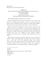 Патріарше Послання на Різдво Христове 2025 (ukr)