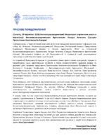 PressRelUA_20260919_AbspApostolos_Enthrnmnt