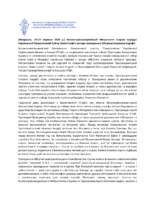 PressRel_20260927_SteSophMontrl_100thAnnUA